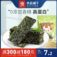 良品铺子 Bibimbap Seaweed 5 мешков детского питания с закусками Высокий -протеин, который едят суши с морскими водорослями рисовые суши