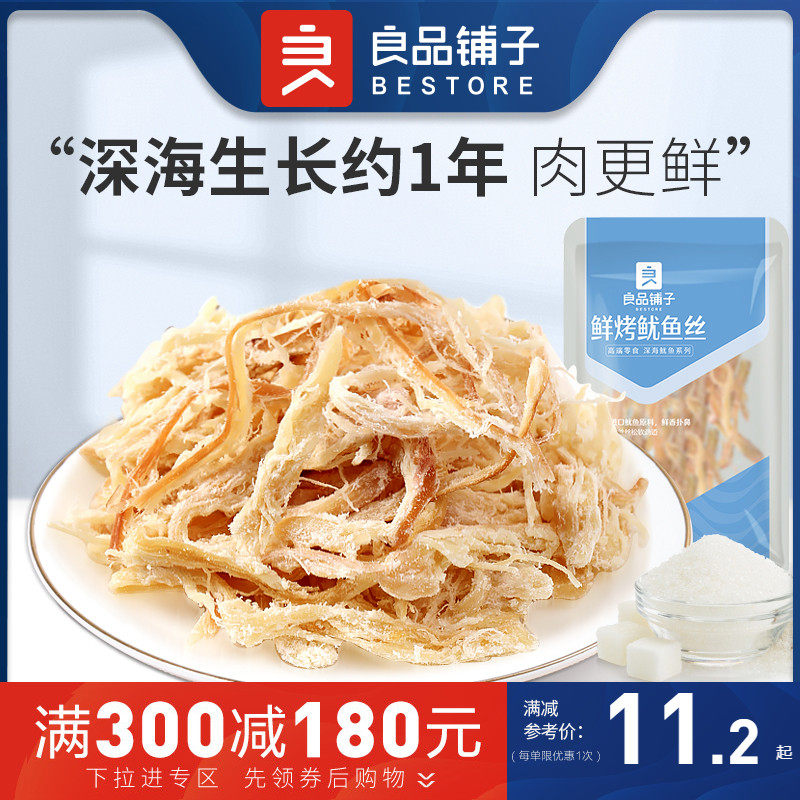 Full reduction (good shop - grilled squid shredded 60g) spicy hand torn squid instant seafood snack snack snack bag