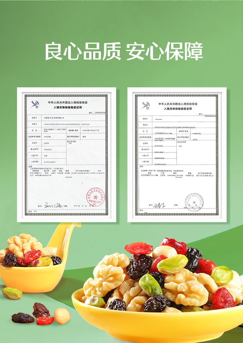 良品铺子 高端款 进口混合坚果仁 25g*30袋 图3