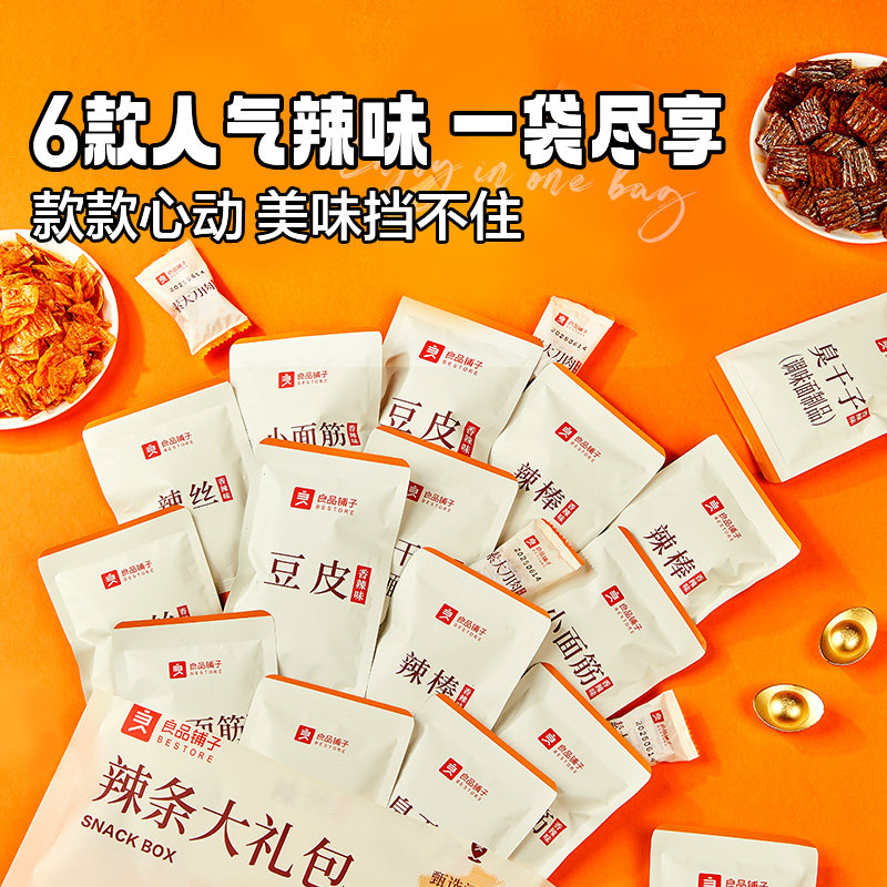 Bestore Spicy Strips Gift Pack 236g Spicy Flavor Childhood Classic Snack Beef Tendon Internet-Famous Spicy Slices Tv Drama Snack