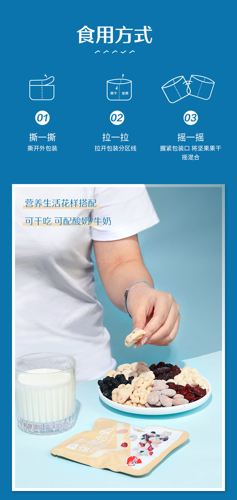 良品铺子 益生菌每日坚果 30包/750g 图10