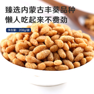 【换购】良品铺子-蟹黄瓜子仁208g袋小包装葵花籽仁炒货休闲零食