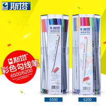 STA 6500 signature pen fiber pen hook line pen color needle pen comic sketch pen drawing pen