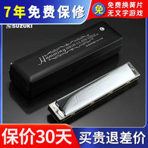 Suzuki SUZUKI SU-21W special fret high-level performance 21-hole polyphonic harmonica synthetic xylophone fret