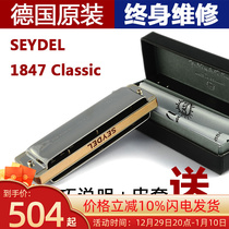 German imports of Seydel ten holes 10 blues metal harmonica stainless steel reed 1847 Classic