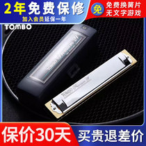 Japan imported TOMBO Tongbao 3521 original 21-hole playing advanced professional polyphonic harmonica for beginners