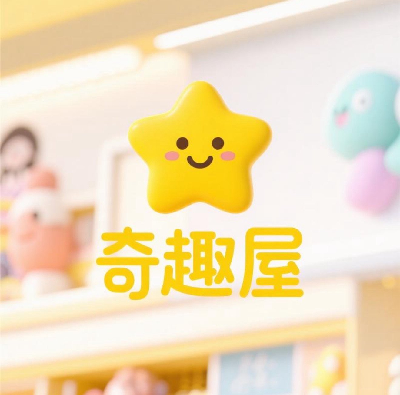 卡布叻の奇趣屋的LOGO