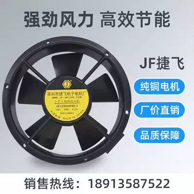 JF22060HBL2 small industrial frequency axial fan 220V Suzhou Jiefei Electronic Motor Factory