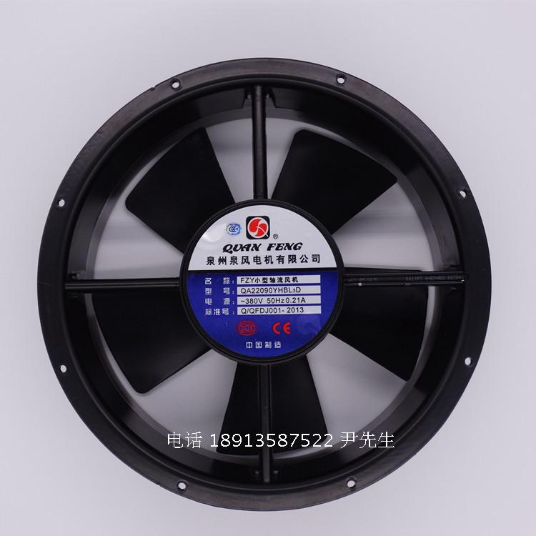 QA22090YHBL3D axial flow fan QUANFENG Quanzhou Quanfeng Motor Co., Ltd.