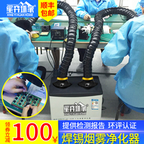 Solder smoke purifier industrial soldering iron wire smoke exhaust machine welding smoke purifier mobile moxa smoke