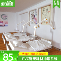 Moxibustion smoke exhaust system smoke exhaust machine solder smoke Purification Universal Tube smoking health Hall equipment household smoke hood