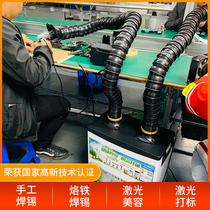 Solder smoke purifier mobile soldering iron smoke extractor laser marking smoker dust-free workshop smoking filter