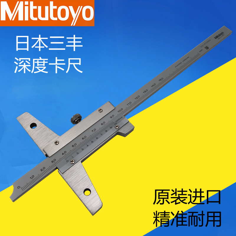 Japan Sanfeng Depth ruler 0-150 200mm Original Imported High Precision Hook Type with Table cursor Card 527-121