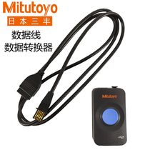  Japan Mitutoyo data cable 905338 converter 264-016 Data acquisition device SPC connection cable