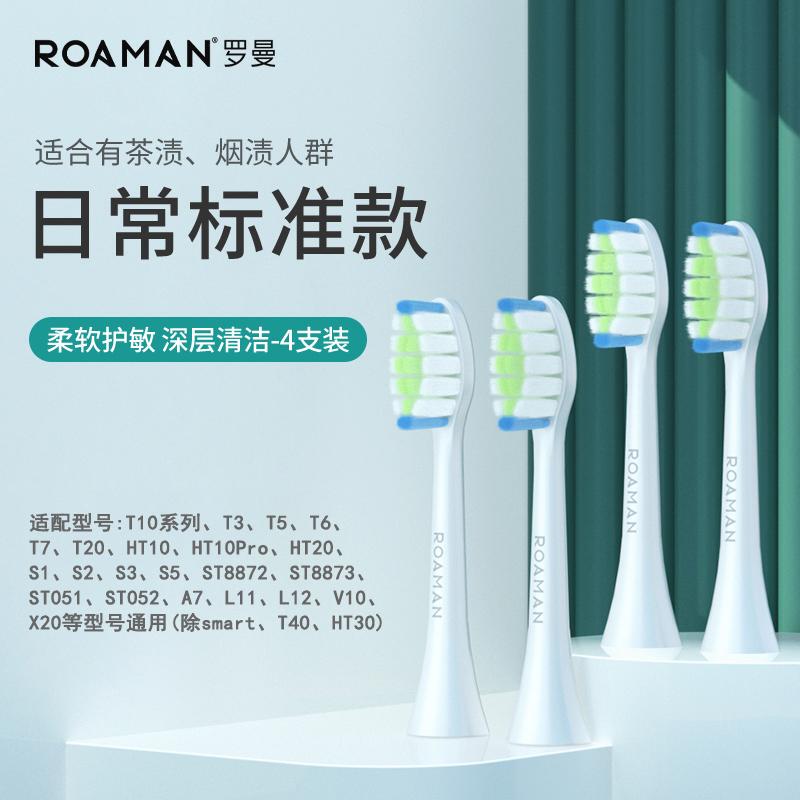 Roaman Electric Toothbrush Brush Head Regular Large Brush Head Replacement Adult Cleaning Sensitive Type Soft Bristles A7T3S1