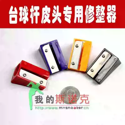 (My Snooker) Plumbing head dresser pencil Planer leather head planer