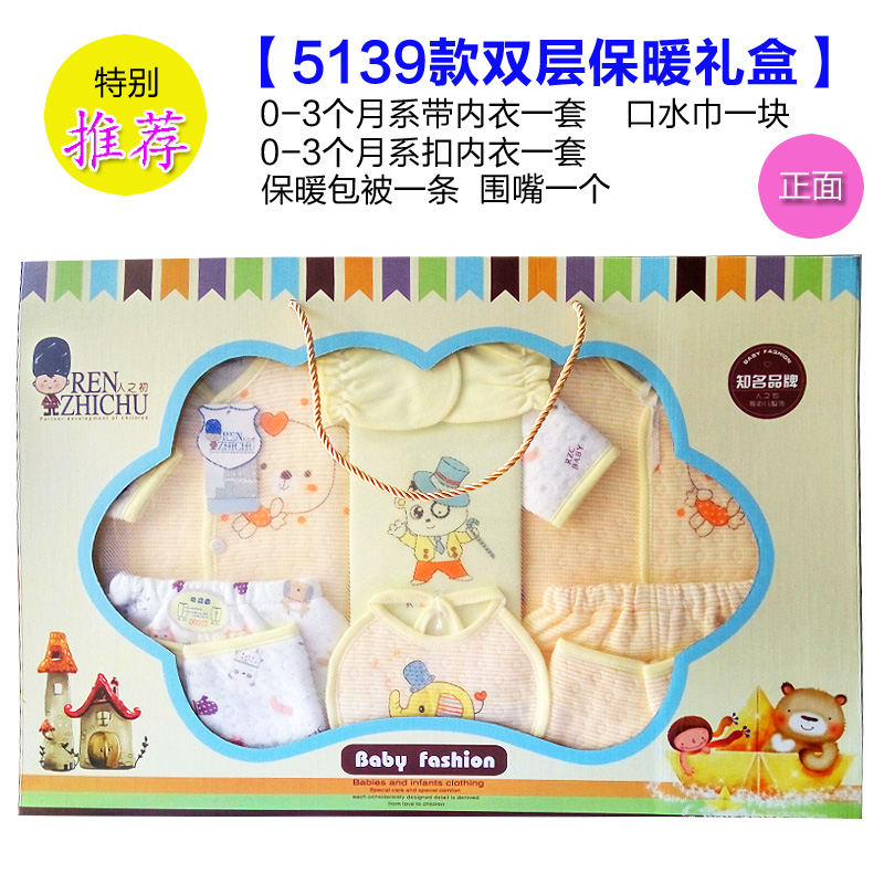 Coffret cadeau pour bébé - Ref 1977727 Image 10