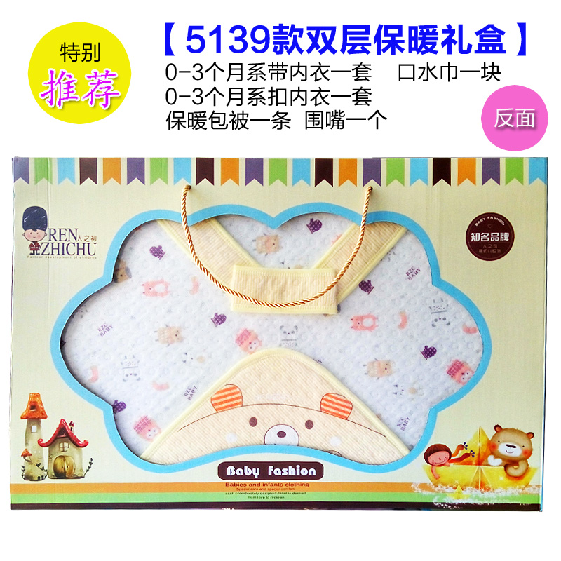 Coffret cadeau pour bébé - Ref 1977727 Image 11