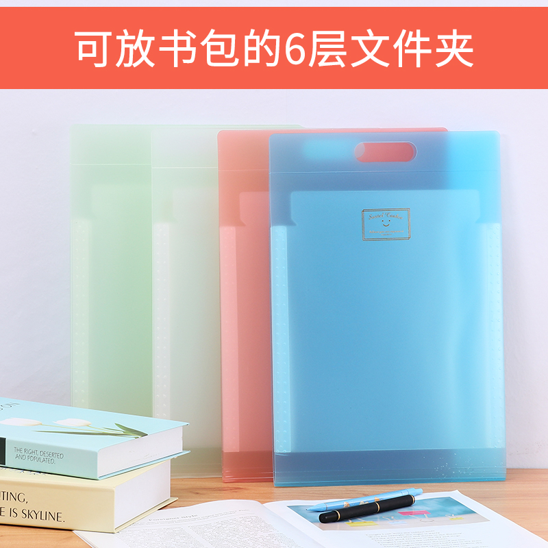 Vertical 6-grid frosted multi-card bit bag folder A4 insert student test paper bag information book finishing storage file bag