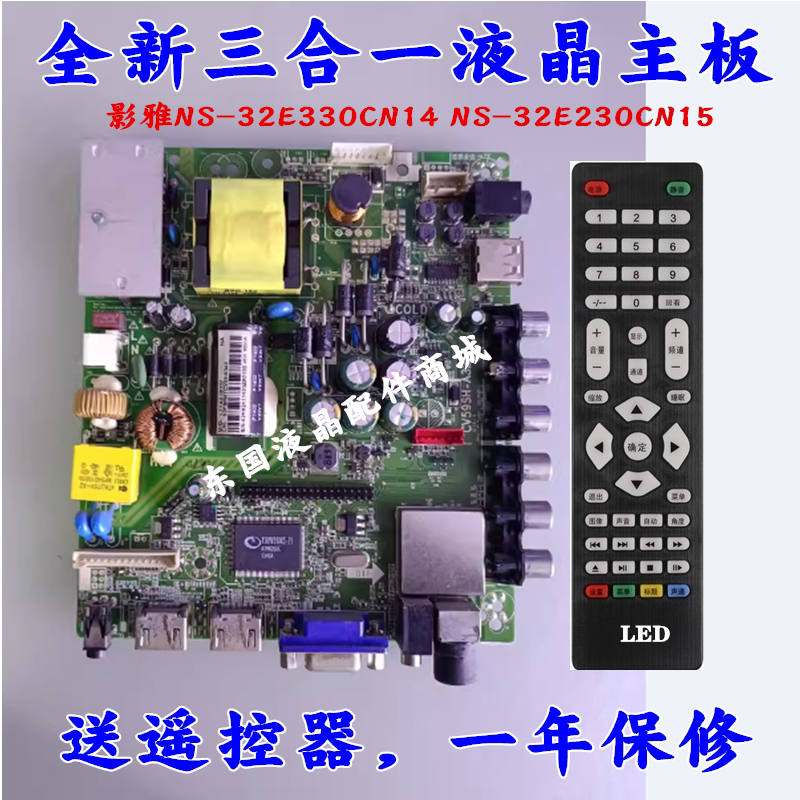 Original Yingya Ns-32E330Cn14/Cn15 Tv Motherboard Lcd Driver Board Cv59Sh-A32