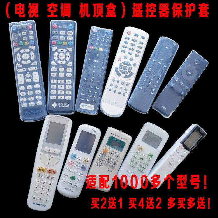 TV air-conditioning top box remote control cover ultra-clear silicone cover dust-proof and anti-fall remote control protective sheath