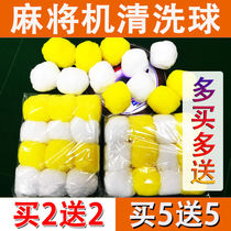 Mahjong machine accessories washing and cleaning ball automatic cleaning agent mahjong table cleaner special machine hemp cleaning ball bag