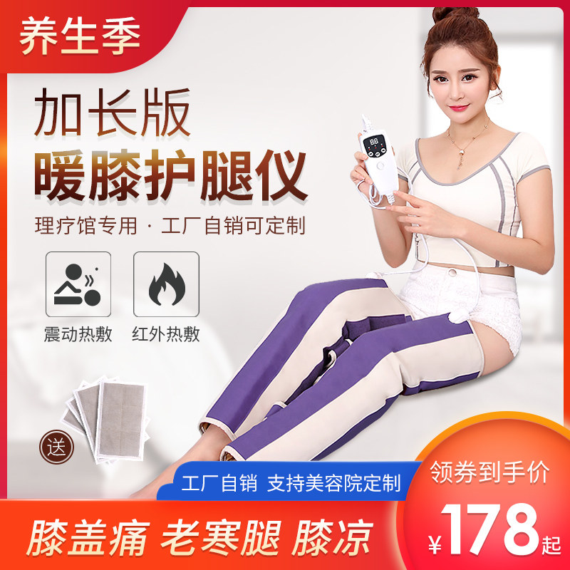 Leg Heating Electric Heating Kneecap Old Chill Leg Guard Leg Hot Compress Bag Knee Joint Pain Theorist Warmer Leg Instrument Physiotherapy