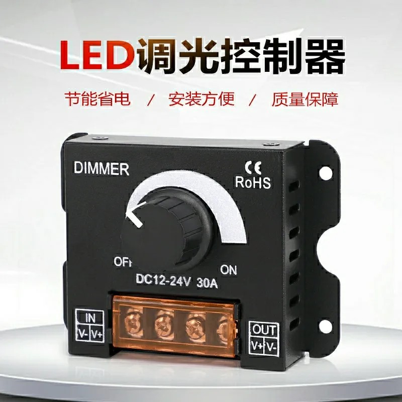 Led dimmer brightness adjustment control DIMMER knob voltage regulation mise-less switch DC12V-24V 30A DC-Taobao