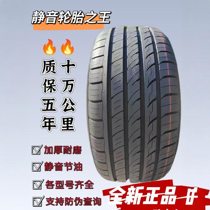 13~14inch Brand New Lippard Rapid Silent Tires 155 165 175 185 R13 R14 Weighted