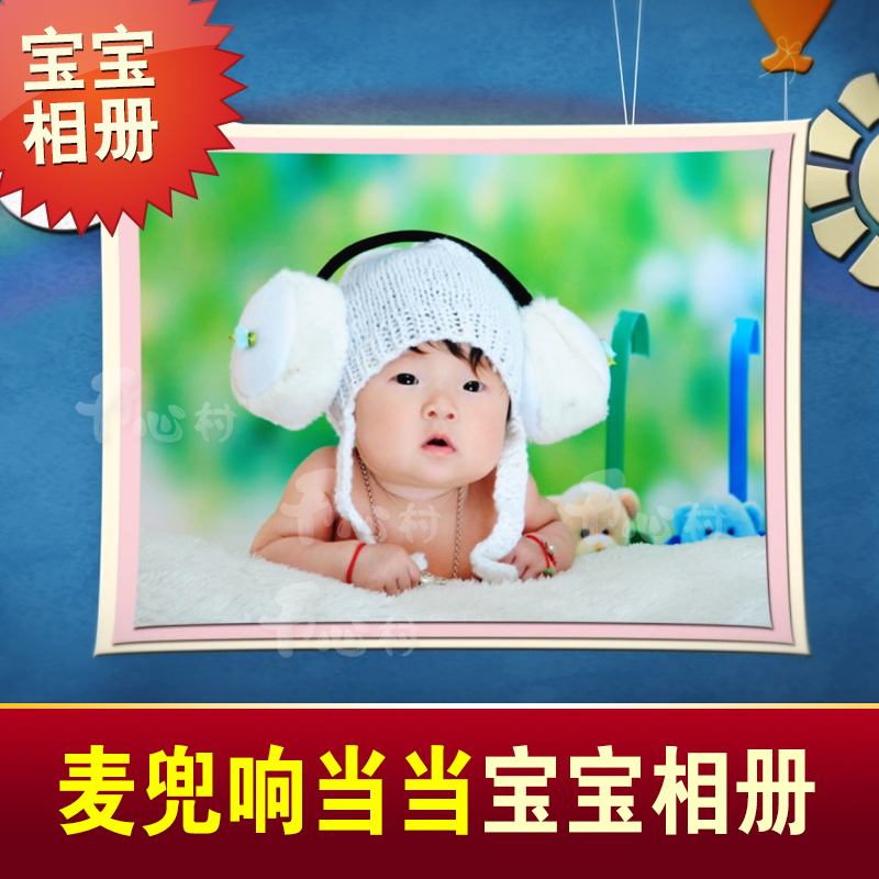 Baby boy child's first year full moon 100 days 10-year-old 10-year 10 old birthday celebration opening film electronic photo book