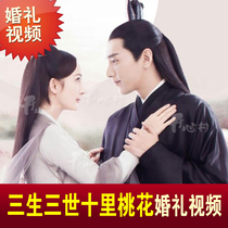  Sansheng III Shili Peach blossom wedding opening video Funny wedding trailer head personality wedding celebration short film mv