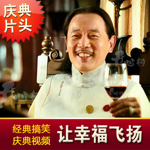 Corporate party Company annual meeting opening party film Personality company annual meeting Creative annual meeting Funny film production