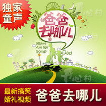  Wedding opening video production Funny wedding trailer Creative wedding short film Personality mv Where does dad go