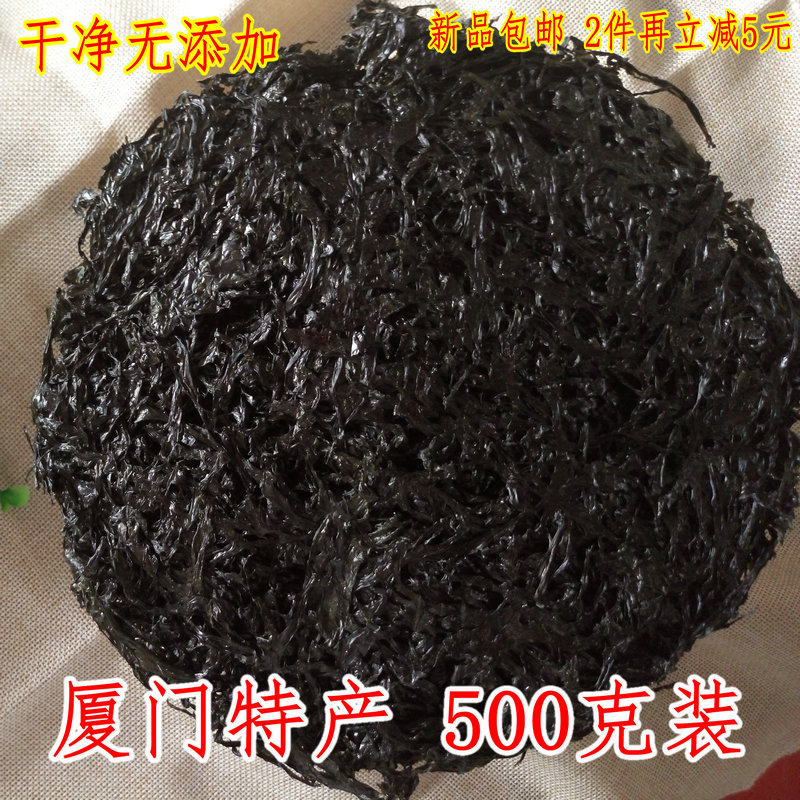 Fujian Xiamen specialty fishermen homemade wild head water seaweed dried goods sand-free washless 500g tender and non-stained