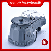 ZCUT-2 disc rubber machine turntable glue machine NSA original glue machine ZCUT-2 tape cutting machine