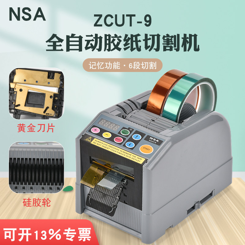 Masking paper automatic cutting machine electrical tape cutting machine ZCUT-9 automatic tape machine transparent tape cutter