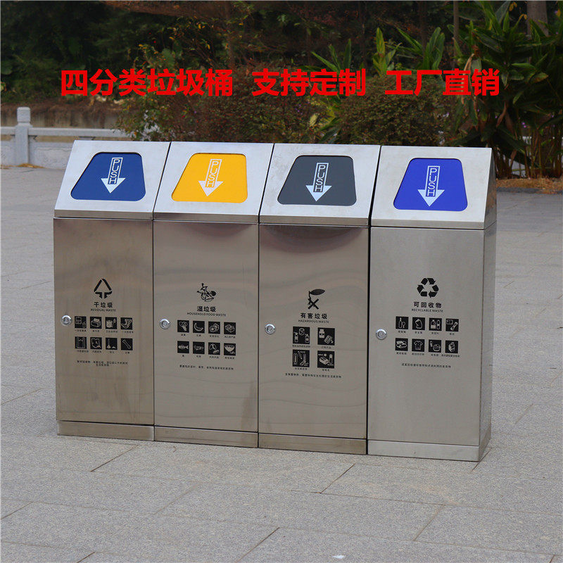 Mall Stainless Steel Classified Environmentally Friendly Barrel Four Couplets Dustbin With Lid Station Airport Outdoor Sanitation Trash Can Big