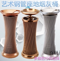 Household art creative steel pipe floor ashtray Hotel corridor trash can European-style vertical outdoor ashtray