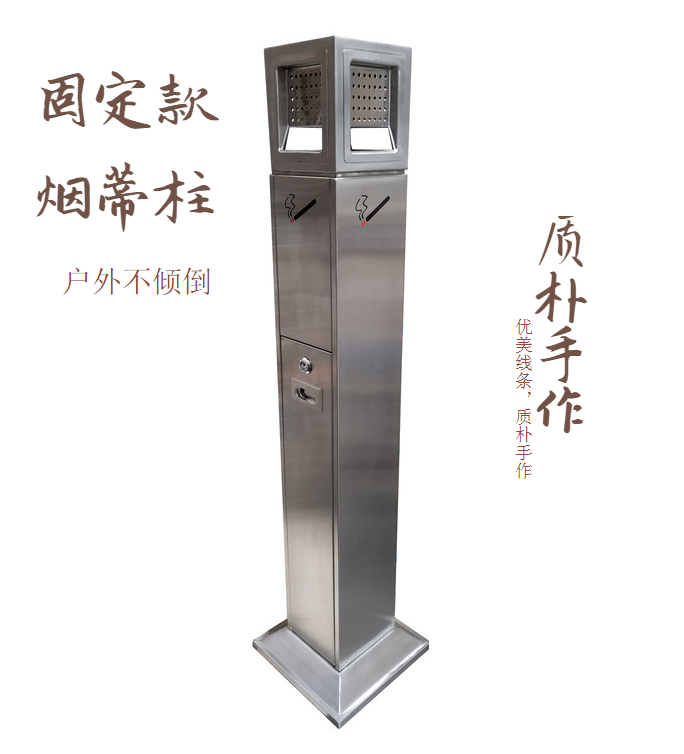 Hotel Tobacco Ash Column Stainless Steel Fixed Ground Outdoor Vertical Tobacco column Smoking area Tobacco head collection barrel cylinder
