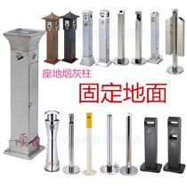 Stainless steel vertical cigarette butt column Fixed floor-mounted cigarette butt trash can Hotel outdoor soot bucket Wall-mounted smoking column