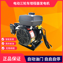 三轮车增程器发电机智能变频全自动60V72V伏电动四轮轿车边跑边充