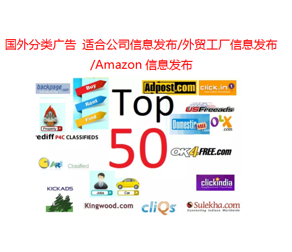 Foreign Trade Factory Independent Station Amazon 50 foreign classified information promotion