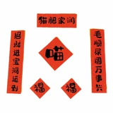 Pet New Gear Small Couple Dogs Новые фестивали празднуют Mini Spring Couple Cat Nest Dog House Кот Песочный горшок Новый год.