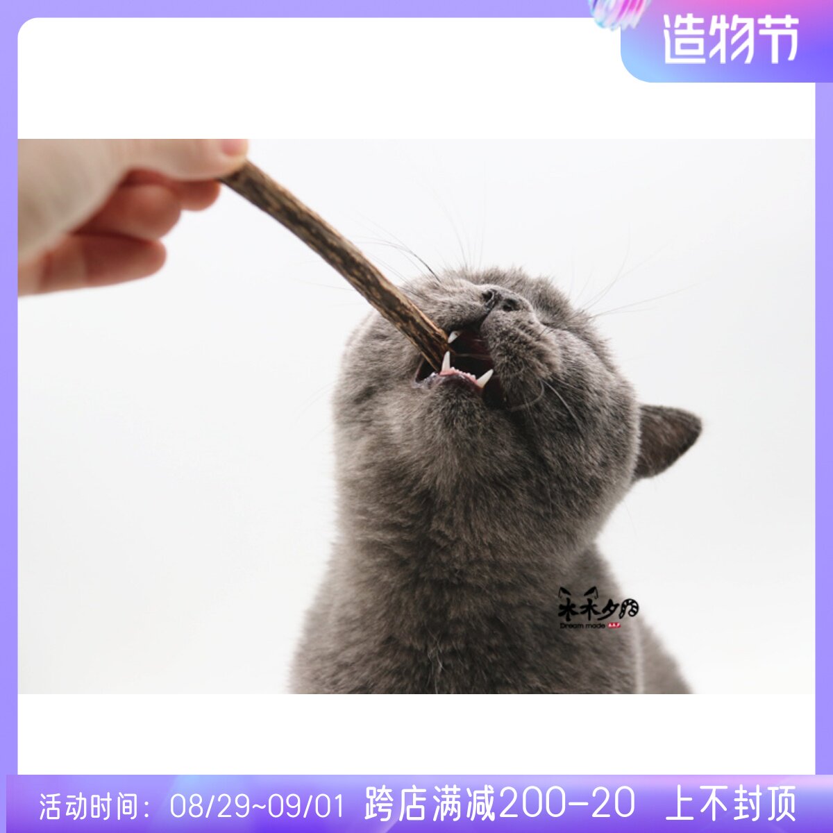 Mumuxi Pet Cat Mutian Polygonum Sticks Catnip Molar Cat Treats 5 Packs