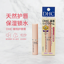 Japan DHC lip balm Butterfly Cuishi olive lip balm Moisturizing moisturizing moisturizing female colorless lipstick bottoming student