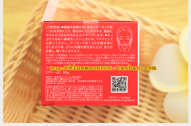 Nhật Bản Shiseido Water Seal AqualABEL đàn hồi Kem làm đẹp năm trong một - Kem dưỡng da mặt nạ dưỡng trắng