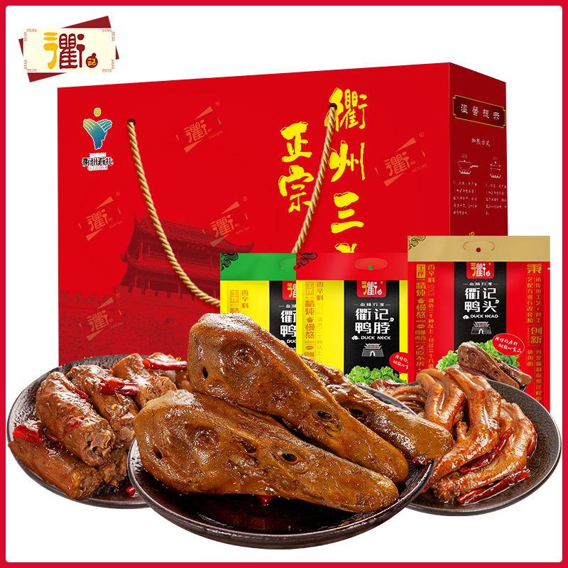 Quzhou special products three head one palm gift box 6 duck head 4 duck neck 12 duck claw marinated New Year goods gift package