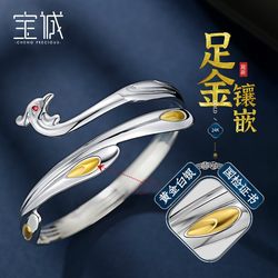 Baocheng gold and silver mixed phoenix dance neon dress sterling silver bracelet 999 pure silver women's ethnic style phoenix peacock inlaid gold and silver bracelet