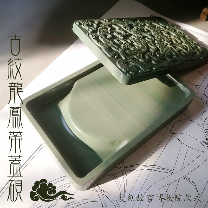 Inkstone natural original stone re-engraved Palace Museum style Songhua inkstone ancient dragon and phoenix with cover calligraphy supplies