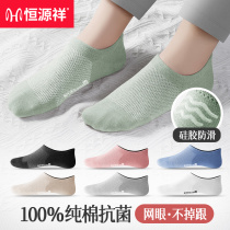 Hengyuan Xiangxiang defends against slipping and thin socks shallow mouth invisible cotton cotton shallow